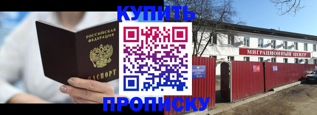 временная регистрация собственник в Сасово