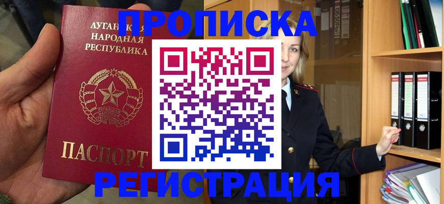 временная регистрация купить в Сасово