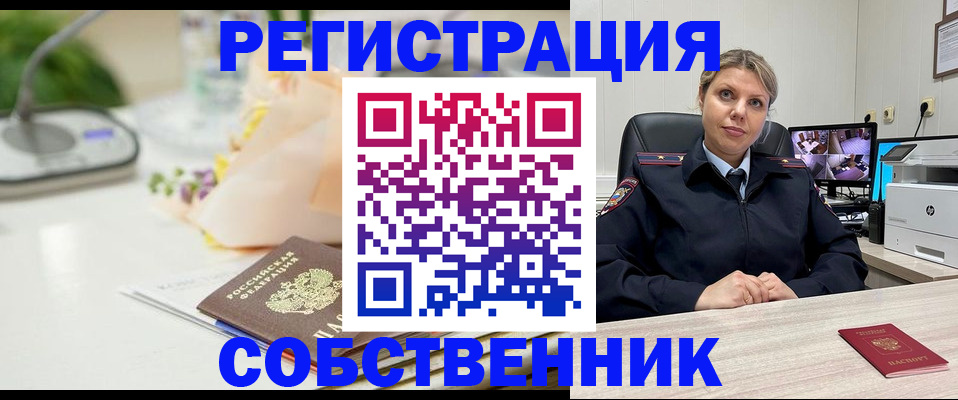 купить прописку в Сасово