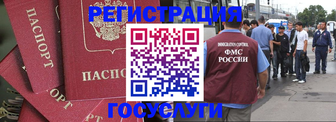 купить прописку в Сасово